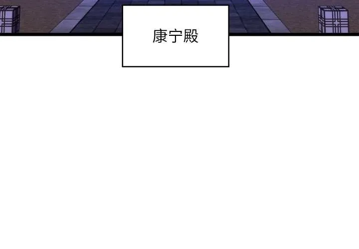 亲密宝鉴 第42話 第4页