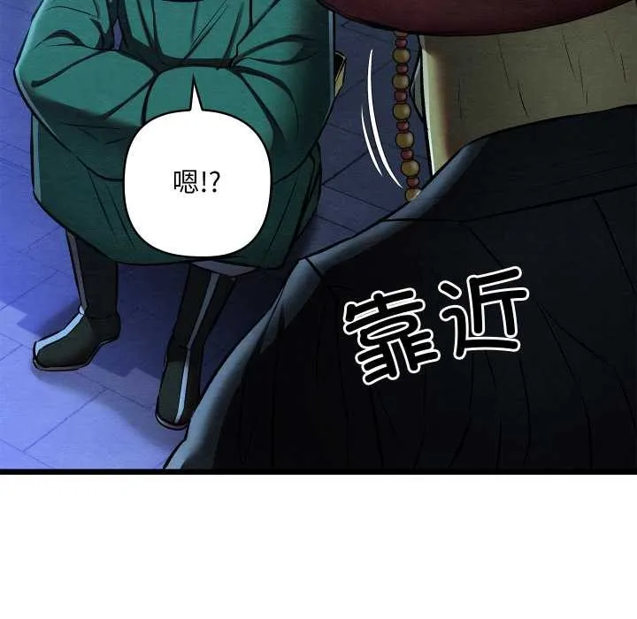 亲密宝鉴 第42話 第133页