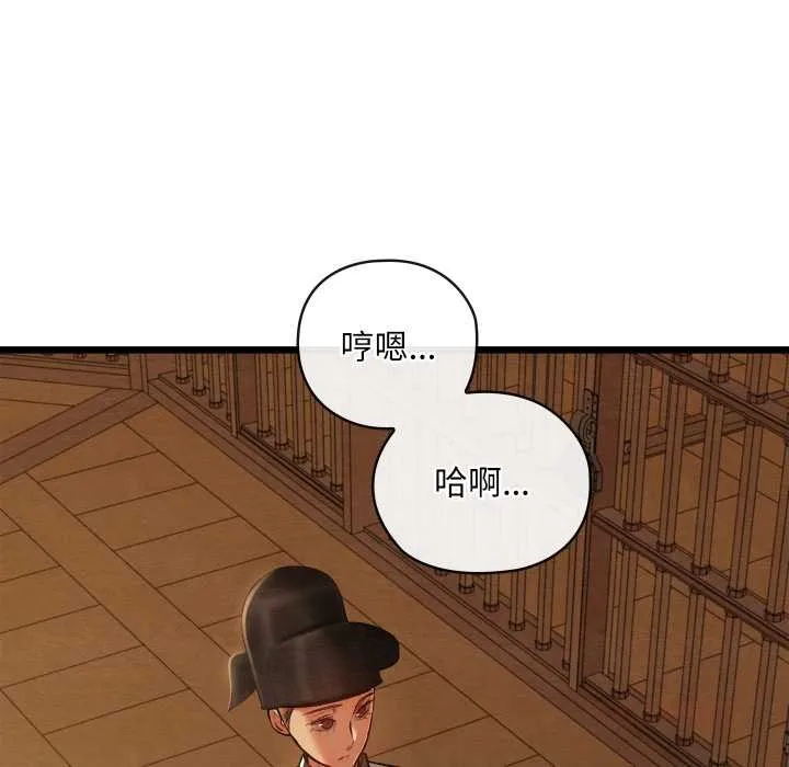 亲密宝鉴 第42話 第48页
