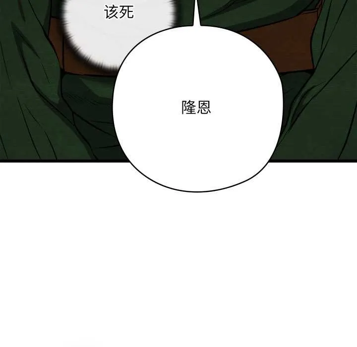 亲密宝鉴 第42話 第41页