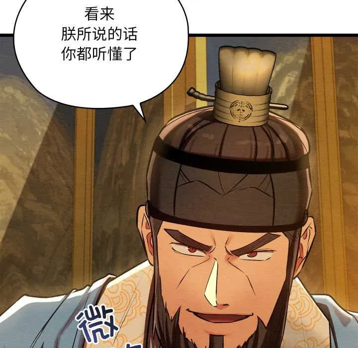 亲密宝鉴 第42話 第10页