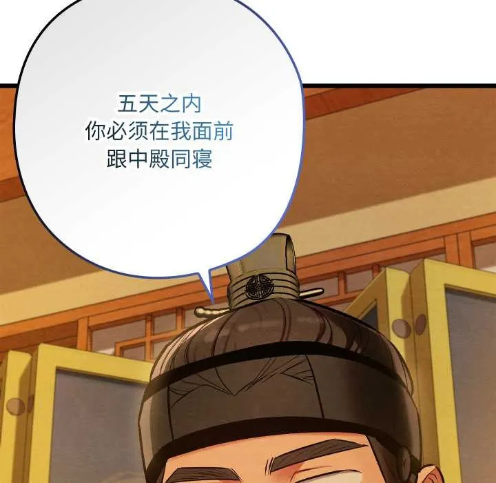 亲密宝鉴 第42話 第19页