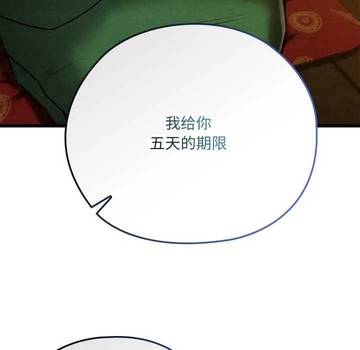 亲密宝鉴 第42話 第18页