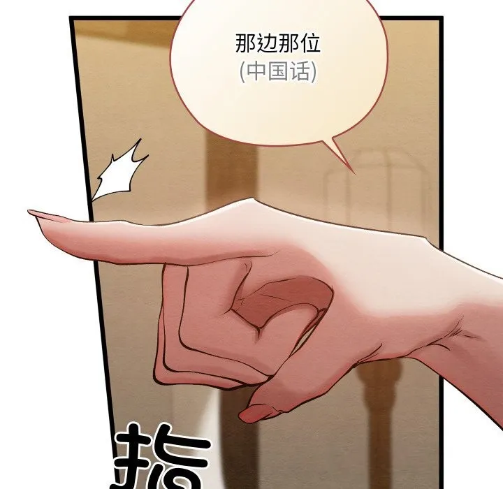 亲密宝鉴 第33話 第134页