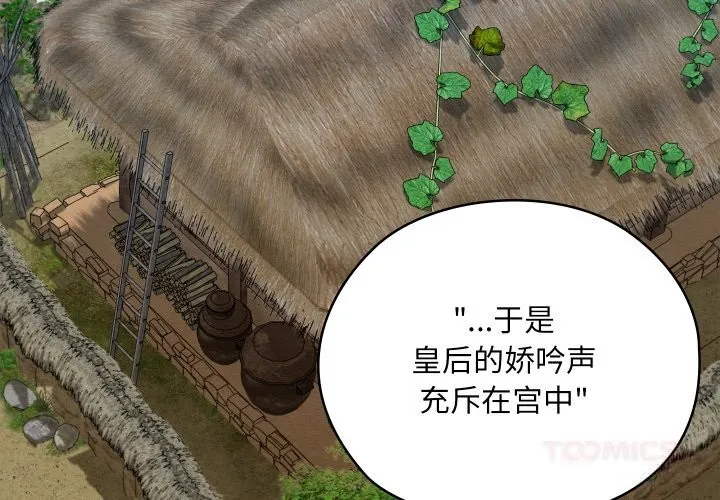 亲密宝鉴 第33話 第3页