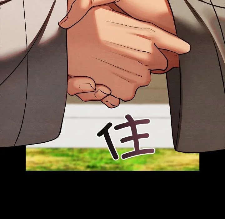 亲密宝鉴 第33話 第45页
