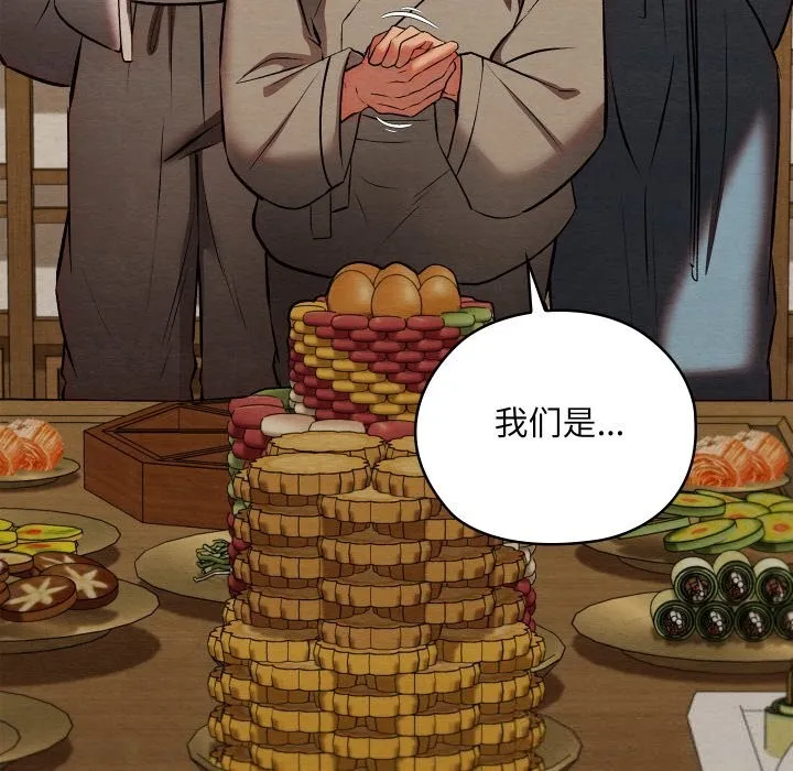 亲密宝鉴 第33話 第132页