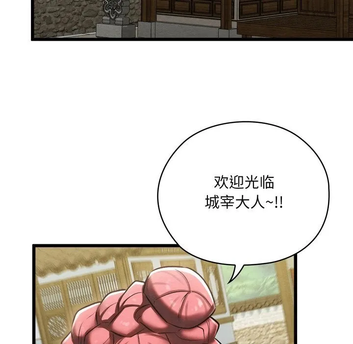 亲密宝鉴 第33話 第108页