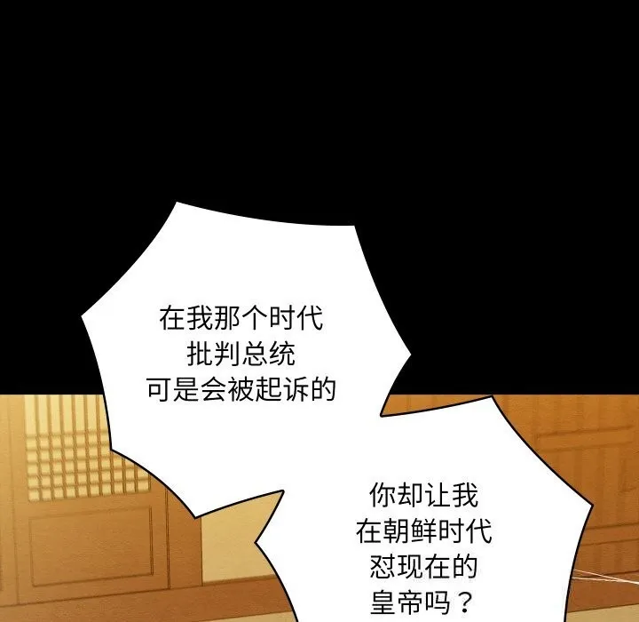 亲密宝鉴 第33話 第24页