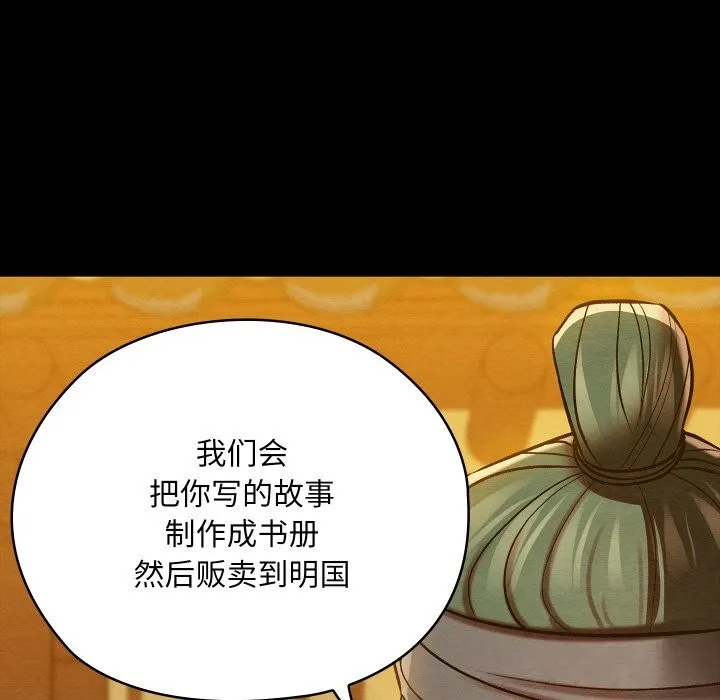 亲密宝鉴 第33話 第31页