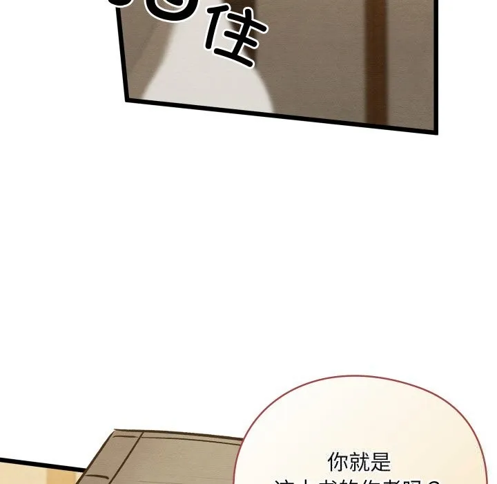 亲密宝鉴 第33話 第135页