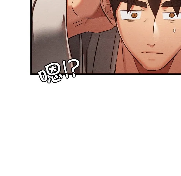 亲密宝鉴 第33話 第73页