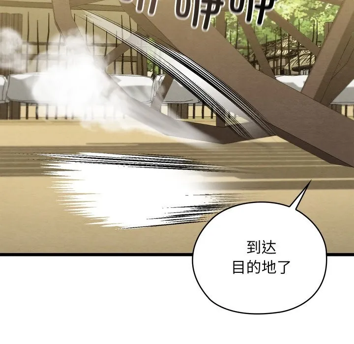 亲密宝鉴 第33話 第64页