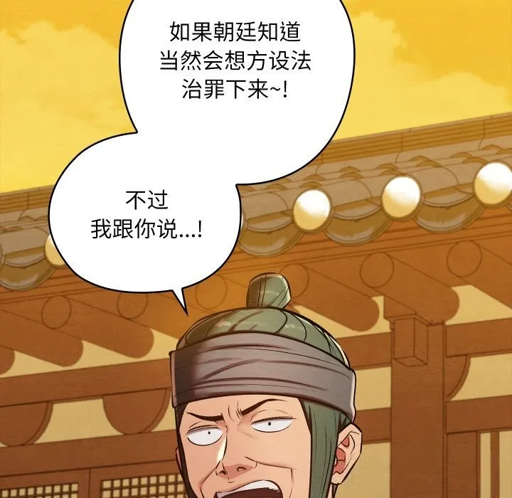 亲密宝鉴 第33話 第27页