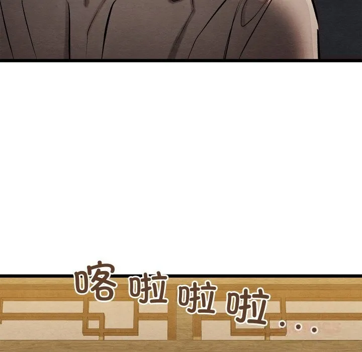 亲密宝鉴 第33話 第129页