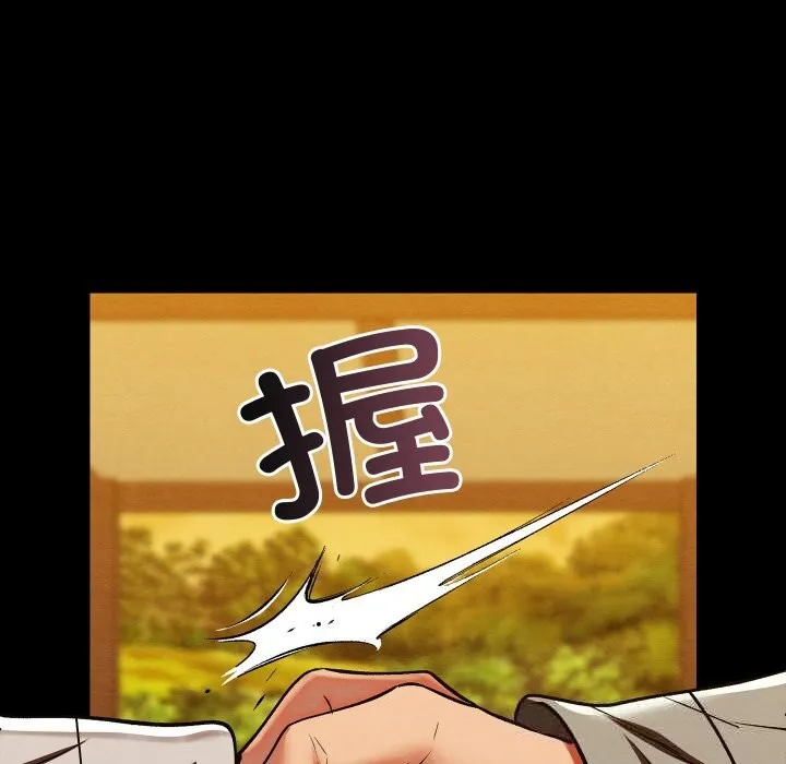 亲密宝鉴 第33話 第44页