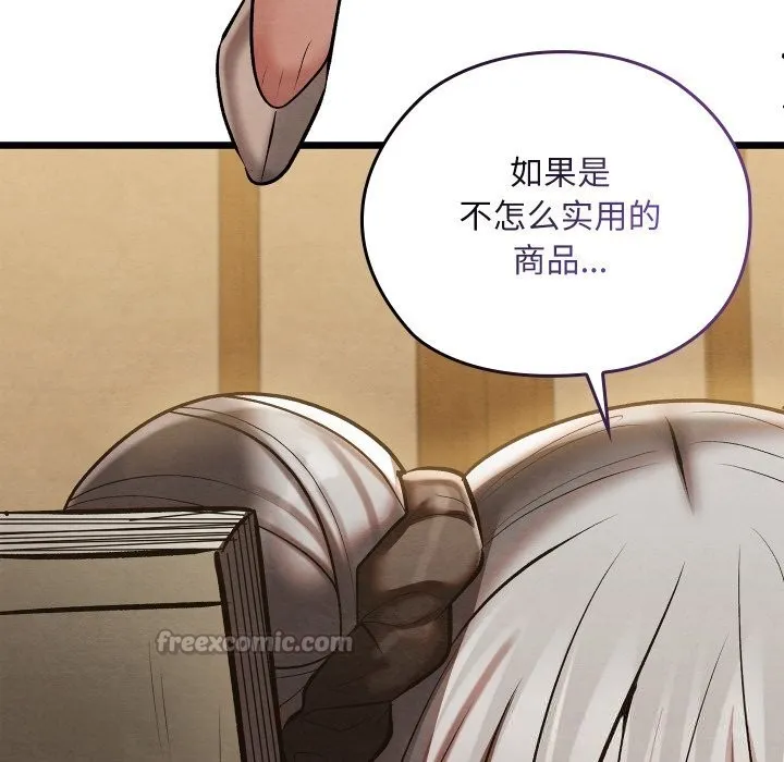亲密宝鉴 第33話 第154页