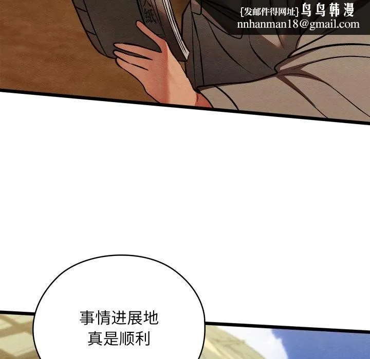 亲密宝鉴 第33話 第90页