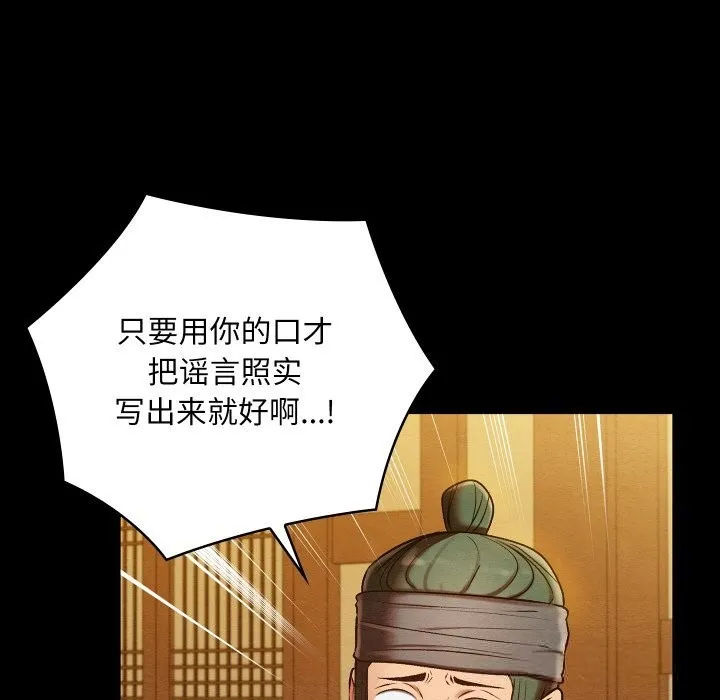 亲密宝鉴 第33話 第22页