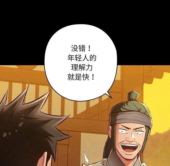 亲密宝鉴 第33話 第16页