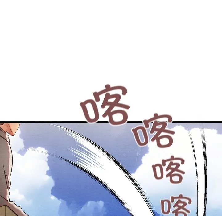 亲密宝鉴 第33話 第61页