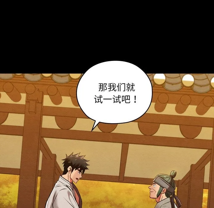 亲密宝鉴 第33話 第46页