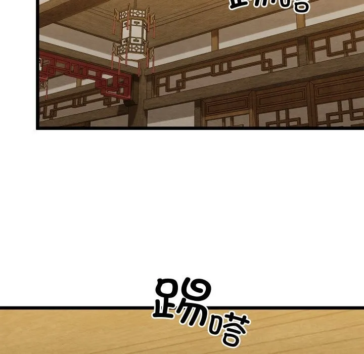 亲密宝鉴 第33話 第123页
