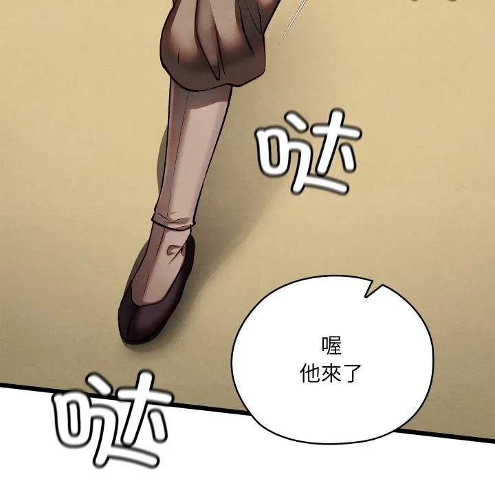 亲密宝鉴 第33話 第67页
