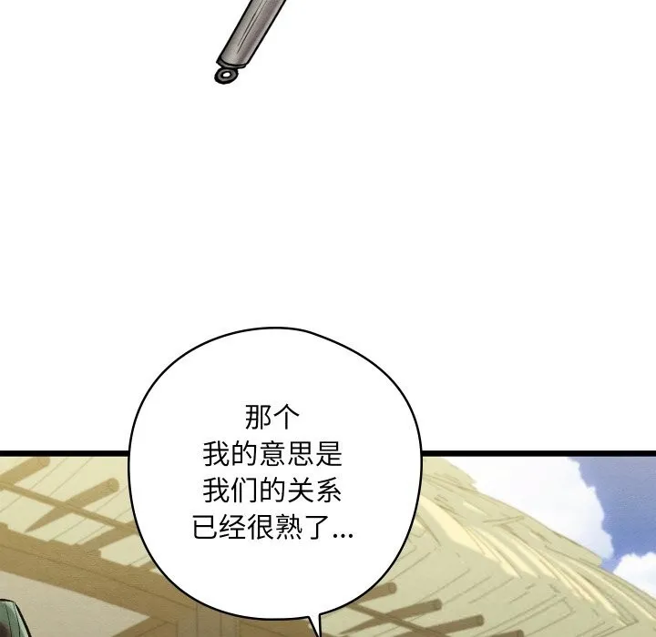 亲密宝鉴 第33話 第83页