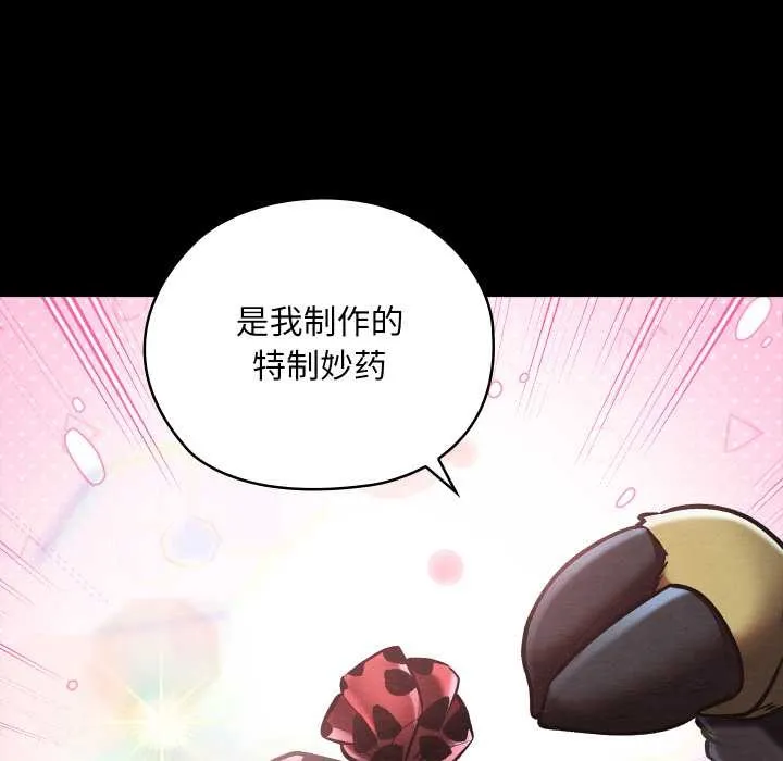 亲密宝鉴 第43話 第40页