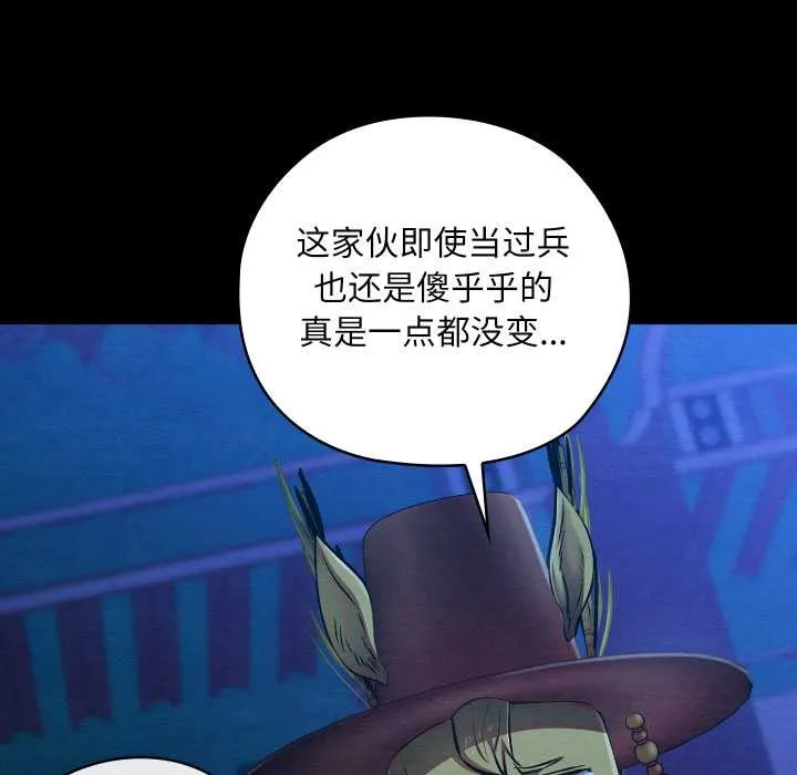 亲密宝鉴 第43話 第64页