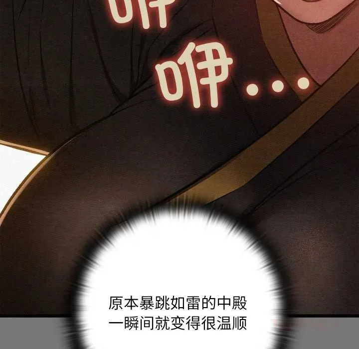 亲密宝鉴 第43話 第93页