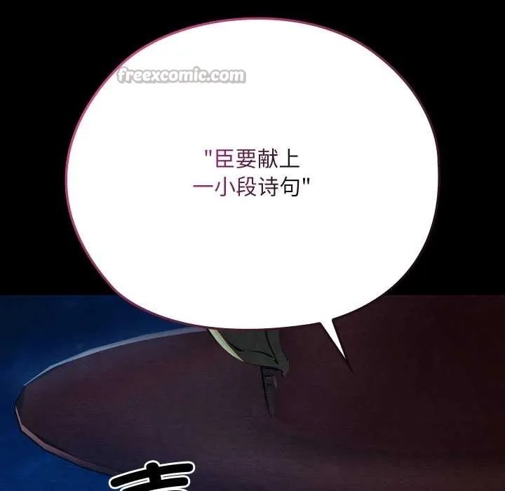 亲密宝鉴 第43話 第70页