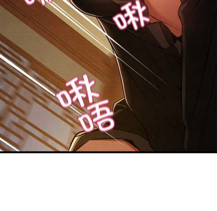 亲密宝鉴 第43話 第27页