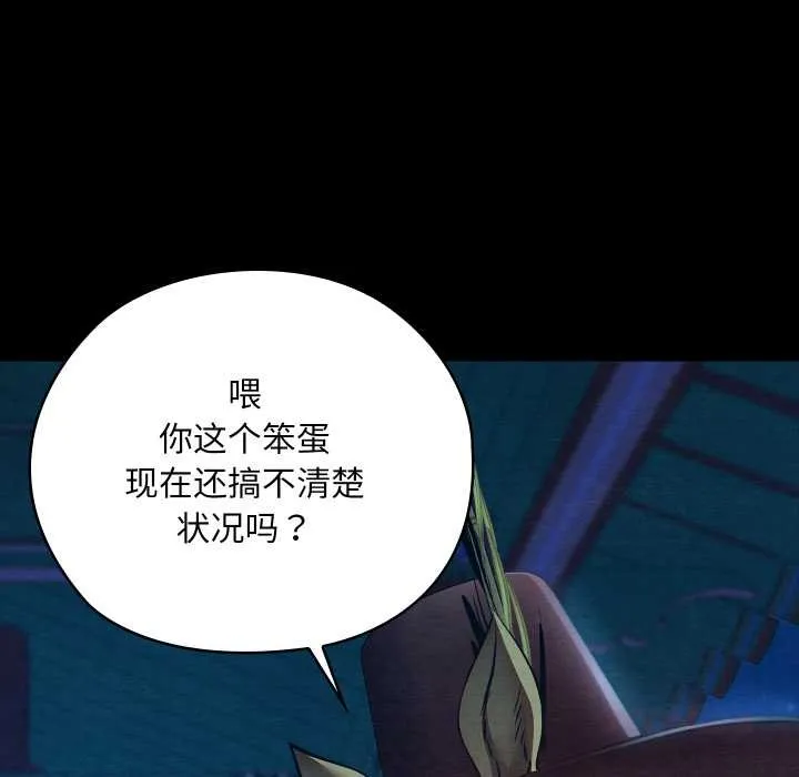 亲密宝鉴 第43話 第57页