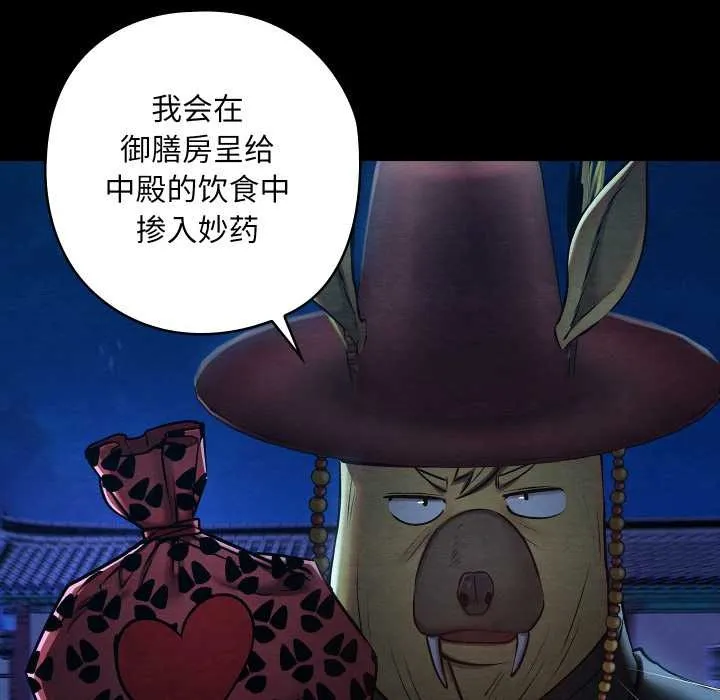 亲密宝鉴 第43話 第38页