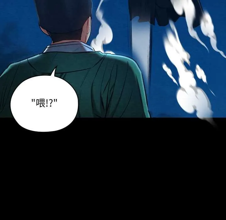 亲密宝鉴 第43話 第50页