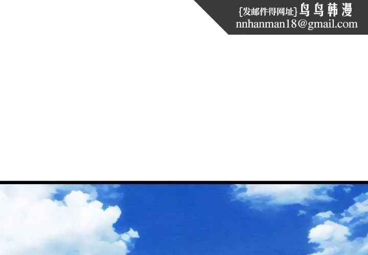 亲密宝鉴 第43話 第1页