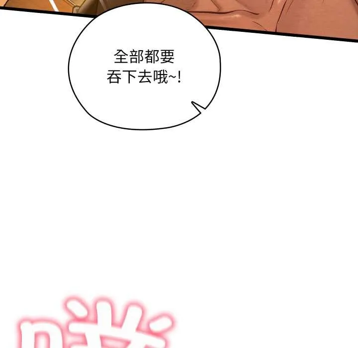 亲密宝鉴 第43話 第127页