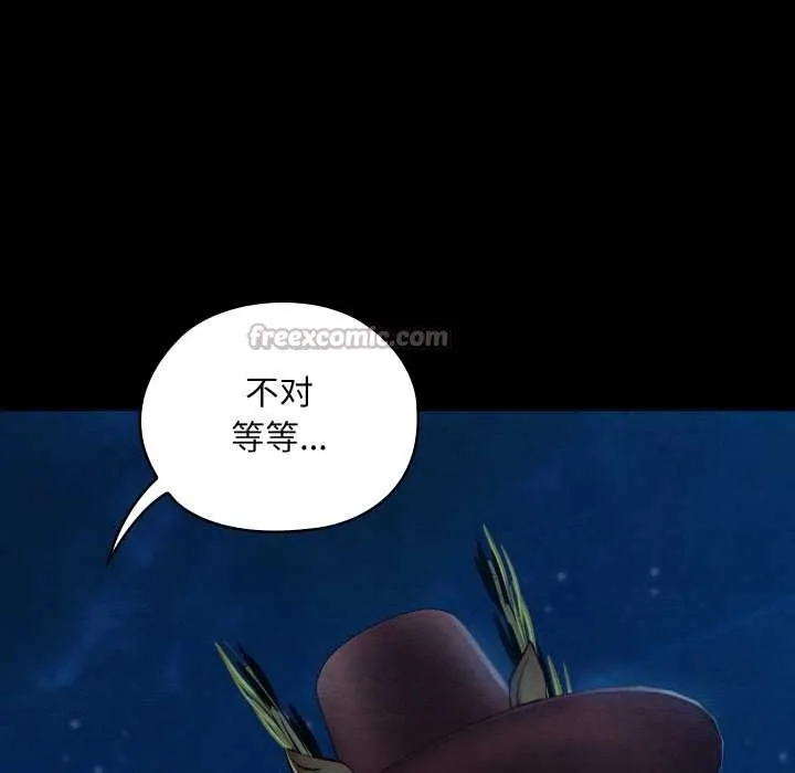 亲密宝鉴 第43話 第42页