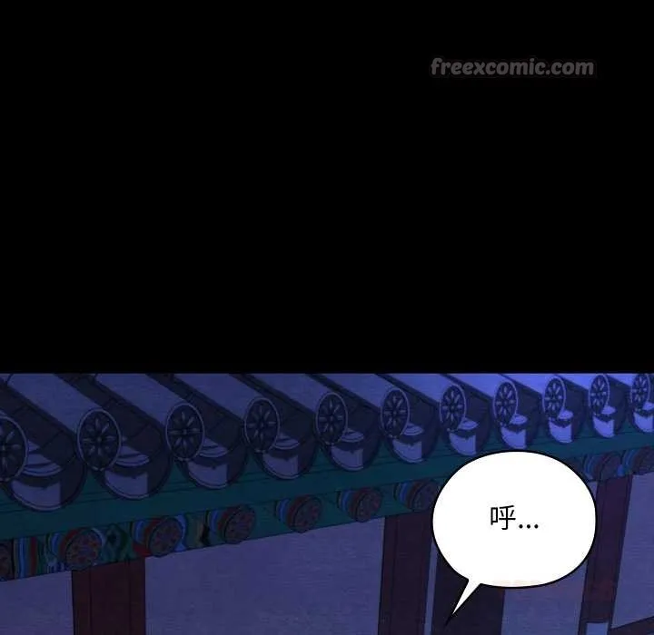 亲密宝鉴 第43話 第84页