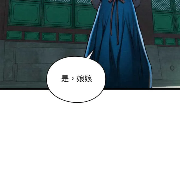 亲密宝鉴 第43話 第7页