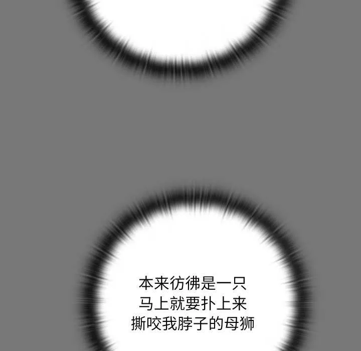 亲密宝鉴 第43話 第94页