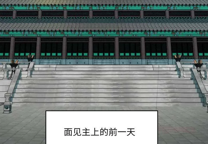 亲密宝鉴 第43話 第3页