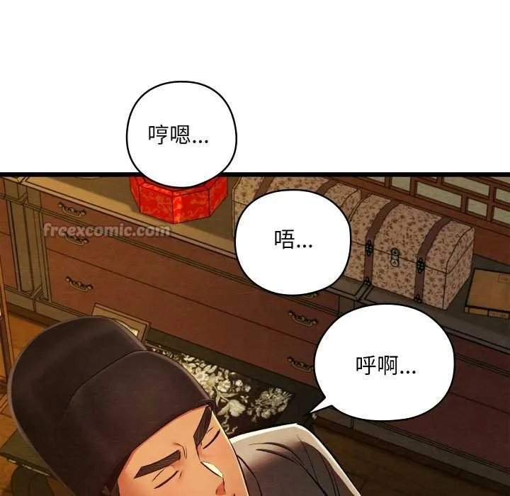 亲密宝鉴 第43話 第28页