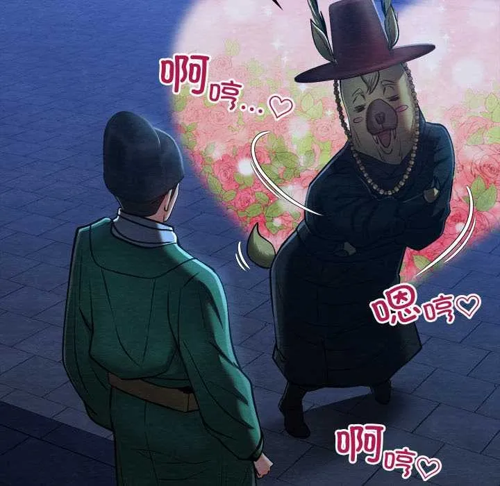 亲密宝鉴 第43話 第73页