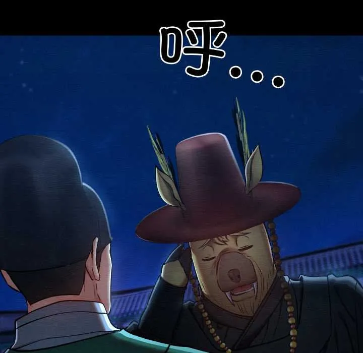 亲密宝鉴 第43話 第47页