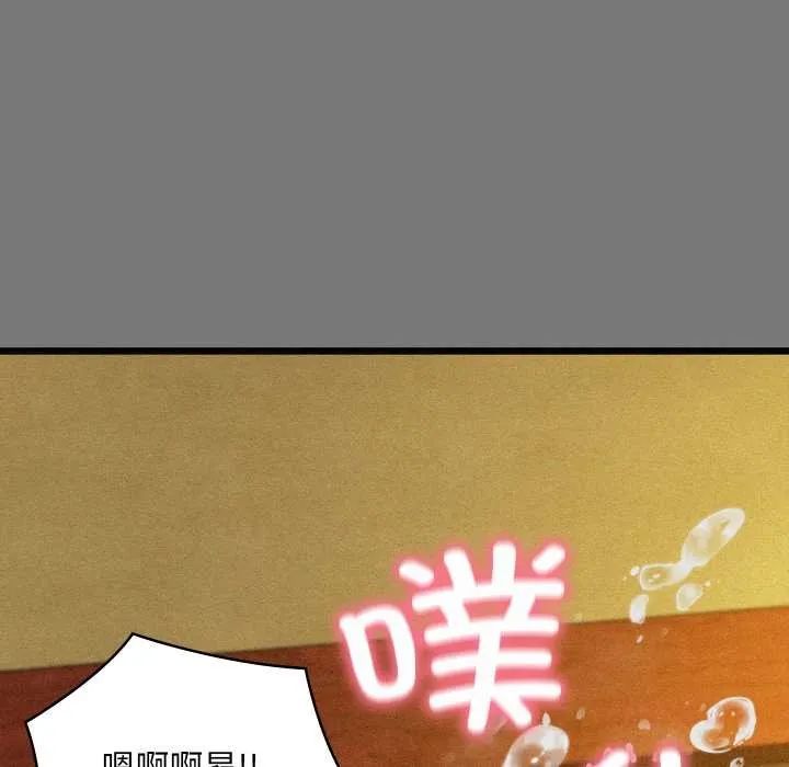 亲密宝鉴 第43話 第111页