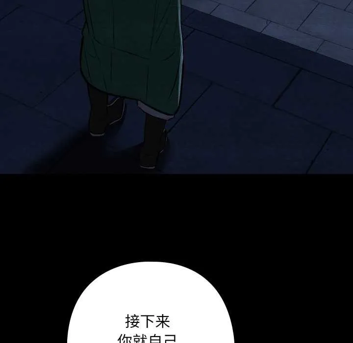 亲密宝鉴 第43話 第74页