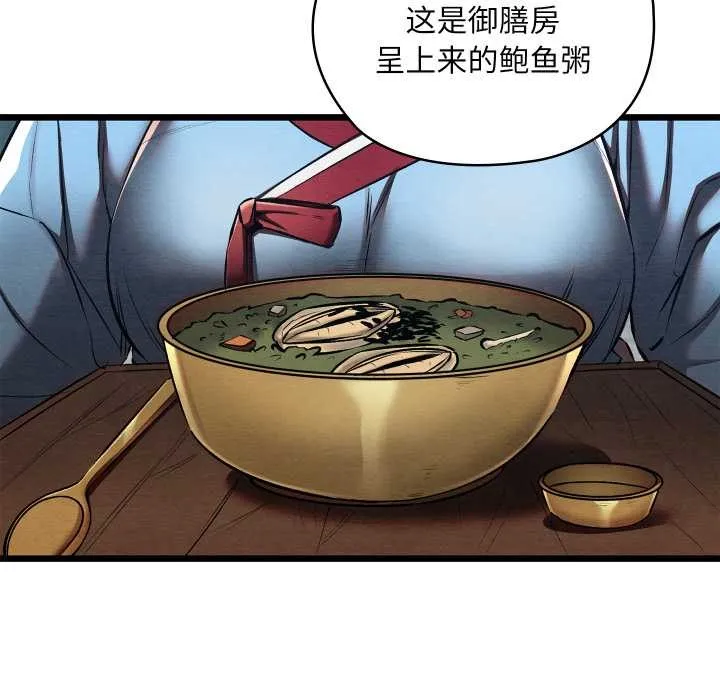 亲密宝鉴 第43話 第5页